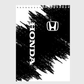 Скетчбук с принтом HONDA в городе Новоалтайск, 100% бумага
 | 48 листов, плотность листов — 100 г/м2, плотность картонной обложки — 250 г/м2. Листы скреплены сверху удобной пружинной спиралью | acura | auto | cr z | honda | honda power | japan | japanese | nsx | sport | авто | автомобиль | автомобильные | акура | бренд | марка | машины | спорт | хонда | япония