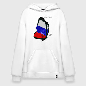 Худи SuperOversize хлопок с принтом Россия в городе Новоалтайск, 70% хлопок, 30% полиэстер, мягкий начес внутри | карман-кенгуру, эластичная резинка на манжетах и по нижней кромке, двухслойный капюшон
 | ru | rus | russia | team | бабочка | герб | двуглавый | знак | империя | крылья | надпись | национальный | орел | отечественный | патриот | родина | российская | россия | русич | русский | русь | рф | сборная