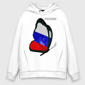 Мужское худи Oversize хлопок с принтом Россия в городе Новоалтайск, френч-терри — 70% хлопок, 30% полиэстер. Мягкий теплый начес внутри —100% хлопок | боковые карманы, эластичные манжеты и нижняя кромка, капюшон на магнитной кнопке | Тематика изображения на принте: ru | rus | russia | team | бабочка | герб | двуглавый | знак | империя | крылья | надпись | национальный | орел | отечественный | патриот | родина | российская | россия | русич | русский | русь | рф | сборная