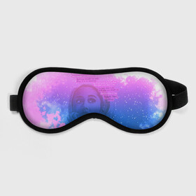 Маска для сна 3D с принтом Ariana Grande Thank You, Next в городе Новоалтайск, внешний слой — 100% полиэфир, внутренний слой — 100% хлопок, между ними — поролон |  | ariana grande | art | lyrics | music | singer | sketch | sky | song | space | thank you | ариана гранде | арт | вселенная | музыка | небо | песня | рисунок | спасибо | стихи | текст