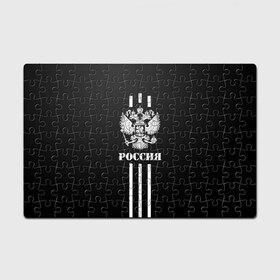 Пазл магнитный 126 элементов с принтом Россия в городе Новоалтайск, полимерный материал с магнитным слоем | 126 деталей, размер изделия —  180*270 мм | Тематика изображения на принте: ru | rus | russia | team | белые | герб | двуглавый | знак | империя | надпись | национальный | орел | оте | патриот | полосы | родина | российская | россия | русич | русский | русь | рф | сборная | символ | спорт