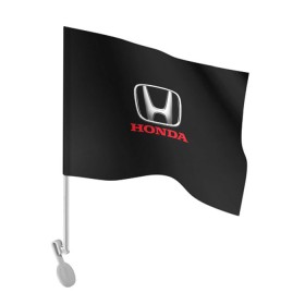 Флаг для автомобиля с принтом HONDA в городе Новоалтайск, 100% полиэстер | Размер: 30*21 см | acura | auto | cr z | honda | honda power | japan | japanese | nsx | sport | авто | автомобиль | автомобильные | акура | бренд | марка | машины | спорт | хонда | япония