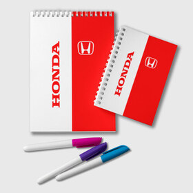 Блокнот с принтом HONDA в городе Новоалтайск, 100% бумага | 48 листов, плотность листов — 60 г/м2, плотность картонной обложки — 250 г/м2. Листы скреплены удобной пружинной спиралью. Цвет линий — светло-серый
 | Тематика изображения на принте: acura | auto | cr z | honda | honda power | japan | japanese | nsx | sport | авто | автомобиль | автомобильные | акура | бренд | марка | машины | спорт | хонда | япония