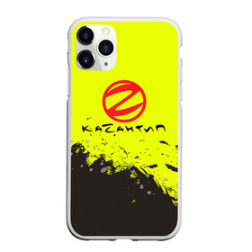 Чехол для iPhone 11 Pro Max матовый с принтом Kazantip в городе Новоалтайск, Силикон |  | kazantip | движуха | дискотека | казантип | молодежное движение | музыка | надпись | текст | туса | фестиваль | фраза