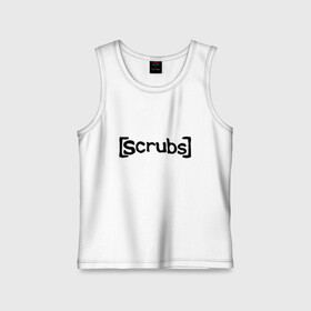 Детская майка хлопок с принтом Scrubs в городе Новоалтайск,  |  | scrubs | врачи | джей ди | джон майкл дориан | док | доктор | клиника | надпись | сериалл | текст | фраза