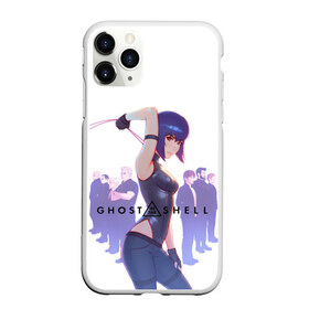 Чехол для iPhone 11 Pro Max матовый с принтом Ghost in the Shell Section 9 в городе Новоалтайск, Силикон |  | cyberpunk | ghost in the shell | ghost in the shell sac 2045 | motoko kusanagi | section 9 | stand alone complex | киберпанк | мотоко кусанаги | призрак в доспехах | синдром одиночки