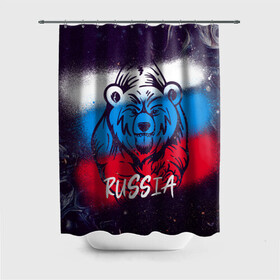 Штора 3D для ванной с принтом Russia Bear в городе Новоалтайск, 100% полиэстер | плотность материала — 100 г/м2. Стандартный размер — 146 см х 180 см. По верхнему краю — пластиковые люверсы для креплений. В комплекте 10 пластиковых колец | Тематика изображения на принте: 12 июня | bear | marble | russia | грозный медведь | день россии | медведь | мишка | мрамор | мраморная | праздник | россия | страна | триколор | флаг