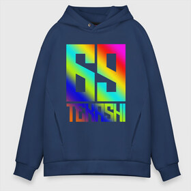 Мужское худи Oversize хлопок с принтом TEKASHI 69 в городе Новоалтайск, френч-терри — 70% хлопок, 30% полиэстер. Мягкий теплый начес внутри —100% хлопок | боковые карманы, эластичные манжеты и нижняя кромка, капюшон на магнитной кнопке | 6ix9ine | 6ix9ine акула | daniel hernandez | gooba | rap | shark | six nine | tekashi | акула | даниэль эрнандес | музыка | реп | сикс найн | текаши