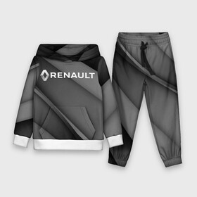 Детский костюм 3D (с толстовкой) с принтом RENAULT. в городе Новоалтайск,  |  | abstract | auto | brand | car | geometry | renault | sport | texture | абстракция | авто | автомобильные | бренд | геометрия | классика | машины | модные | ренаулт | спорт | стиль | текстура