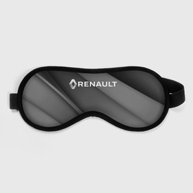 Маска для сна 3D с принтом RENAULT. в городе Новоалтайск, внешний слой — 100% полиэфир, внутренний слой — 100% хлопок, между ними — поролон |  | abstract | auto | brand | car | geometry | renault | sport | texture | абстракция | авто | автомобильные | бренд | геометрия | классика | машины | модные | ренаулт | спорт | стиль | текстура