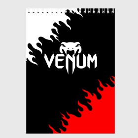 Скетчбук с принтом VENUM SPORT в городе Новоалтайск, 100% бумага
 | 48 листов, плотность листов — 100 г/м2, плотность картонной обложки — 250 г/м2. Листы скреплены сверху удобной пружинной спиралью | mma | snake | sports | ufc | venum | venum mma | бокс | борьба | бренд | венум | единоборства | змея | мма | спорт | юфс