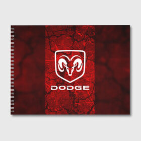 Альбом для рисования с принтом DODGE в городе Новоалтайск, 100% бумага
 | матовая бумага, плотность 200 мг. | abstract | auto | brand | car | dodge | geometry | sport | texture | абстракция | авто | автомобильные | бренд | геометрия | додж | классика | машины | модные | спорт | стиль | текстура