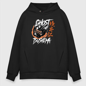 Мужское худи Oversize хлопок с принтом Ghost of Tsushima в городе Новоалтайск, френч-терри — 70% хлопок, 30% полиэстер. Мягкий теплый начес внутри —100% хлопок | боковые карманы, эластичные манжеты и нижняя кромка, капюшон на магнитной кнопке | Тематика изображения на принте: ghost of tsushima | jin | tsushima | призрак цсусимы | призрак цусимы