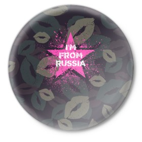 Значок с принтом Im from Russia (Я из России) в городе Новоалтайск,  металл | круглая форма, металлическая застежка в виде булавки | без паники | губы | женская военная | звезда | камуфляж | кляксы | краски | розовая | розовый