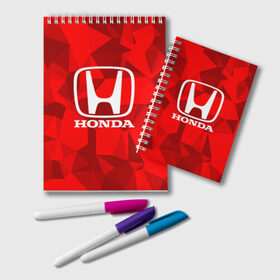 Блокнот с принтом HONDA в городе Новоалтайск, 100% бумага | 48 листов, плотность листов — 60 г/м2, плотность картонной обложки — 250 г/м2. Листы скреплены удобной пружинной спиралью. Цвет линий — светло-серый
 | Тематика изображения на принте: abstract | auto | brand | car | geometry | honda | sport | texture | абстракция | авто | автомобильные | бренд | геометрия | классика | машины | модные | спорт | стиль | текстура | хонда