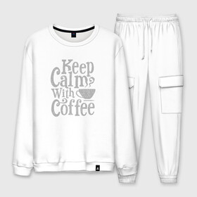 Мужской костюм хлопок с принтом Keep calm with coffee в городе Новоалтайск, 100% хлопок | на свитшоте круглая горловина, мягкая резинка по низу. Брюки заужены к низу, на них два вида карманов: два “обычных” по бокам и два объемных, с клапанами, расположенные ниже линии бедра. Брюки с мягкой трикотажной резинкой на поясе и по низу штанин. В поясе для дополнительного комфорта — широкие завязки | coffee | keep calm | ароматный | бодрящий | горячий | кофе | кофеек | кофейная | кофеман | кофи | крепкие | крепкий | нервы | с кофе | с утра | сохраняй спокойствие | успокаивает | утренний | утро | чашка