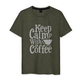 Мужская футболка хлопок с принтом Keep calm with coffee в городе Новоалтайск, 100% хлопок | прямой крой, круглый вырез горловины, длина до линии бедер, слегка спущенное плечо. | coffee | keep calm | ароматный | бодрящий | горячий | кофе | кофеек | кофейная | кофеман | кофи | крепкие | крепкий | нервы | с кофе | с утра | сохраняй спокойствие | успокаивает | утренний | утро | чашка