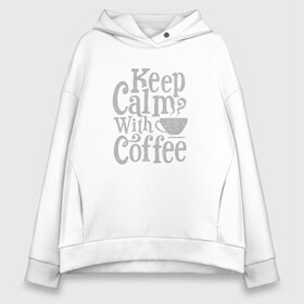 Женское худи Oversize хлопок с принтом Keep calm with coffee в городе Новоалтайск, френч-терри — 70% хлопок, 30% полиэстер. Мягкий теплый начес внутри —100% хлопок | боковые карманы, эластичные манжеты и нижняя кромка, капюшон на магнитной кнопке | coffee | keep calm | ароматный | бодрящий | горячий | кофе | кофеек | кофейная | кофеман | кофи | крепкие | крепкий | нервы | с кофе | с утра | сохраняй спокойствие | успокаивает | утренний | утро | чашка