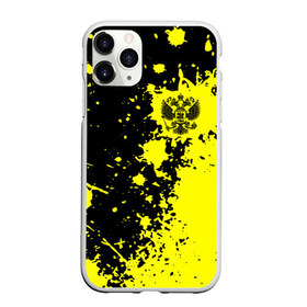 Чехол для iPhone 11 Pro Max матовый с принтом Россия в городе Новоалтайск, Силикон |  | ru | rus | russia | team | герб | двуглавый | желтая | знак | империя | логотип | надпись | национальный | орел | патриот | родина | российская | россия | русский | русь | рф | сборная | символ | спорт | страна