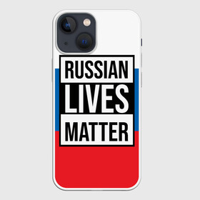 Чехол для iPhone 13 mini с принтом РОССИЯ в городе Новоалтайск,  |  | lives | meme | russia | жизнь | мем | россия