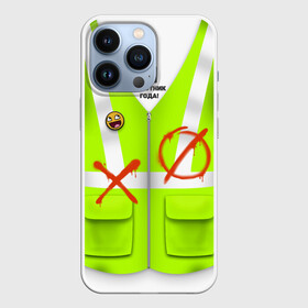 Чехол для iPhone 13 Pro с принтом Работник года (Номер один) в городе Новоалтайск,  |  | года | коллега | коллеге | костюм | красавчик | крест | крестики | лучший | нашивки | нолики | офис | первый | профессии | проффессия | работа | работник | рабочий | рукожоп | смайлик | стоп | строитель