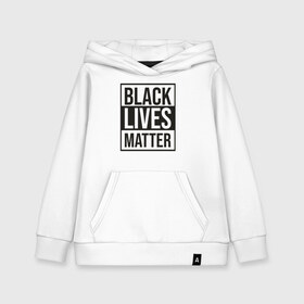 Детская толстовка хлопок с принтом BLACK LIVES MATTER в городе Новоалтайск, 100% хлопок | Круглый горловой вырез, эластичные манжеты, пояс, капюшен | black | internet | lives | matter | meme | интернет | мем