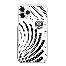 Чехол для iPhone 11 Pro Max матовый с принтом Россия в городе Новоалтайск, Силикон |  | ru | rus | russia | team | белая | герб | гипноз | двуглавый | знак | империя | логотип | надпись | национальный | орел | патриот | родина | российская | россия | русский | русь | рф | сборная | символ | спорт