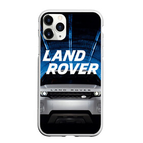 Чехол для iPhone 11 Pro Max матовый с принтом LAND ROVER в городе Новоалтайск, Силикон |  | abstract | auto | brand | car | geometry | landrover | sport | texture | абстракция | авто | автомобильные | бренд | геометрия | классика | ленд ровер | лэнд ровер | машины | модные | спорт | стиль | текстура