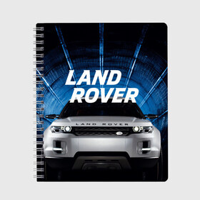 Тетрадь с принтом LAND ROVER в городе Новоалтайск, 100% бумага | 48 листов, плотность листов — 60 г/м2, плотность картонной обложки — 250 г/м2. Листы скреплены сбоку удобной пружинной спиралью. Уголки страниц и обложки скругленные. Цвет линий — светло-серый
 | abstract | auto | brand | car | geometry | landrover | sport | texture | абстракция | авто | автомобильные | бренд | геометрия | классика | ленд ровер | лэнд ровер | машины | модные | спорт | стиль | текстура