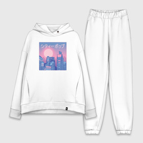 Женский костюм хлопок Oversize с принтом Городская эстетика в городе Новоалтайск,  |  | aesthetic | art | casual | japan | japanese | kanji | retrowave | vaporwave | арт | в стиле | геометрия | закат | искусство | мода | модная | на стиле | паровая волна | пейзаж | ретровейв | тренд | трендовая | тренды | эстетика | я