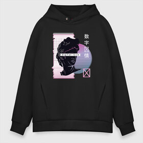 Мужское худи Oversize хлопок с принтом Vaporwave Digital Love в городе Новоалтайск, френч-терри — 70% хлопок, 30% полиэстер. Мягкий теплый начес внутри —100% хлопок | боковые карманы, эластичные манжеты и нижняя кромка, капюшон на магнитной кнопке | Тематика изображения на принте: aesthetic | art | audio | av | david | japan | japanese | kanji | pink | retrowave | statue | vaporwave | vhs | video | арт | аудио | бюст | видео | вхс | давид | давида | искусство | кандзи | кассета | кассеты | ретровейв | статуя | тренд |