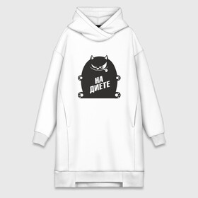 Платье-худи хлопок с принтом Худышка в городе Новоалтайск,  |  | cat | fastfood | food | jamie oliver | sport | арт | вес | диета | еда | животные | жиробас | завтрак | калории | картинка | кот | котэ | на диете | на массе | настроение | опасный | позитив | рисунок | толстый | ужин | фастфуд |