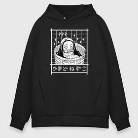 Мужское худи Oversize хлопок с принтом Незуко Nezuko Demon Slayer в городе Новоалтайск, френч-терри — 70% хлопок, 30% полиэстер. Мягкий теплый начес внутри —100% хлопок | боковые карманы, эластичные манжеты и нижняя кромка, капюшон на магнитной кнопке | Тематика изображения на принте: anime | demon | demon slayer | kamado | kimetsu no yaiba | manga | nezuko | nezuko kamado | аниме | демон | клинок рассекающий демонов | манга | незуко | незуко камадо