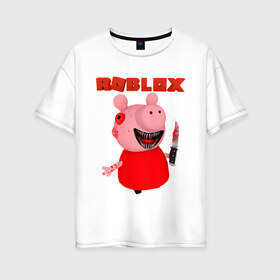 Женская футболка хлопок Oversize с принтом Roblox piggy Свинка Пигги в городе Новоалтайск, 100% хлопок | свободный крой, круглый ворот, спущенный рукав, длина до линии бедер
 | game | gamer | logo | minecraft | piggi | roblox | simulator | игра | конструктор | лого | пигги | свинья | симулятор | строительство | фигура