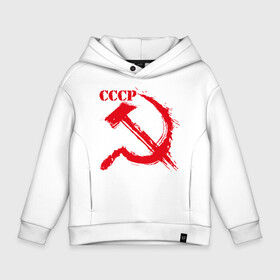 Детское худи Oversize хлопок с принтом СССР в городе Новоалтайск, френч-терри — 70% хлопок, 30% полиэстер. Мягкий теплый начес внутри —100% хлопок | боковые карманы, эластичные манжеты и нижняя кромка, капюшон на магнитной кнопке | ussr | герб | звезда | коммунист | комсомол | кпсс | красный | ленин | лого | логотип | молот | надпись | патриот | республик | ретро | рсфср | серп | символ | снг | советский | советских | социалистических