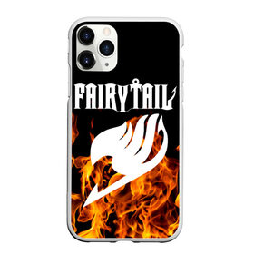 Чехол для iPhone 11 Pro Max матовый с принтом Fairy Tail в городе Новоалтайск, Силикон |  | fairy tail | аниме | дружба | кино | любовь | магия | манга хиро масимы | мультфильм | сёнэн | сериалы | сказка | фейри тейл | фэнтези | хвост | хвост феи