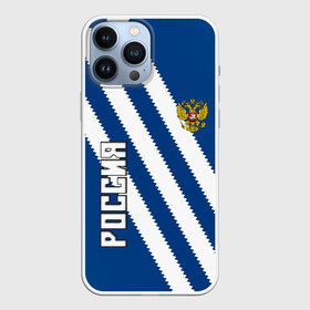 Чехол для iPhone 13 Pro Max с принтом RUSSIA SPORT в городе Новоалтайск,  |  | russia | russia sport | народный | народный стиль | отечество | патриот | роспись | россия | россия спорт | русский | спорт | триколор | узоры | флаг | я русский