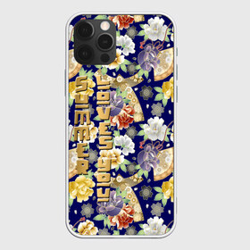 Чехол для iPhone 12 Pro Max с принтом Пионы Японии Summer Loves You в городе Новоалтайск, Силикон |  | Тематика изображения на принте: веер | веера | иероглифы | кимоно | кимоно пионы | лето | пион | пионы | пионы текстура | пионы узор | пионы фон | самурай | текстура пионы | текстура цветы | цветочный | цветы текстура | цветы фон