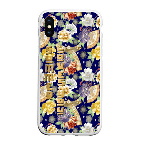 Чехол для iPhone XS Max матовый с принтом Пионы Японии / Summer Loves You в городе Новоалтайск, Силикон | Область печати: задняя сторона чехла, без боковых панелей | Тематика изображения на принте: веер | веера | иероглифы | кимоно | кимоно пионы | лето | пион | пионы | пионы текстура | пионы узор | пионы фон | самурай | текстура пионы | текстура цветы | цветочный | цветы текстура | цветы фон