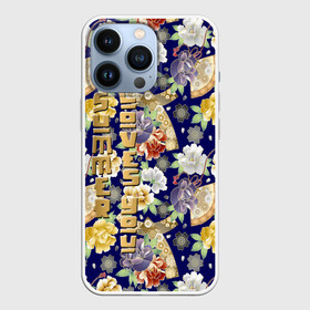 Чехол для iPhone 13 Pro с принтом Пионы Японии   Summer Loves You в городе Новоалтайск,  |  | Тематика изображения на принте: веер | веера | иероглифы | кимоно | кимоно пионы | лето | пион | пионы | пионы текстура | пионы узор | пионы фон | самурай | текстура пионы | текстура цветы | цветочный | цветы текстура | цветы фон