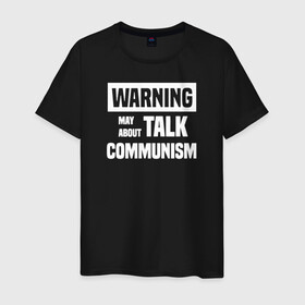 Мужская футболка хлопок с принтом Warning may about talk communism в городе Новоалтайск, 100% хлопок | прямой крой, круглый вырез горловины, длина до линии бедер, слегка спущенное плечо. | ussr | белая | герб | звезда | коммунист | комсомол | кпсс | красный | ленин | лого | логотип | молот | надпись | патриот | республик | ретро | рсфср | серп | символ | снг | советский | советских