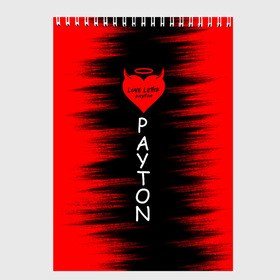 Скетчбук с принтом Payton в городе Новоалтайск, 100% бумага
 | 48 листов, плотность листов — 100 г/м2, плотность картонной обложки — 250 г/м2. Листы скреплены сверху удобной пружинной спиралью | Тематика изображения на принте: love | moormeier | payton | блоггер | блогер | дьявол | мумайер | мурмаер | мурмайер | пайтон | пейтон | пэйтон | сердце | танцы | тик ток