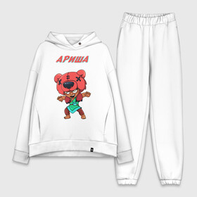 Женский костюм хлопок Oversize с принтом Brawl Stars   Ариша в городе Новоалтайск,  |  | brawl | games | leon | name | nita | stars | ариша | игры | имена | леон | нита