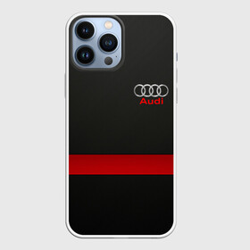 Чехол для iPhone 13 Pro Max с принтом AUDI. в городе Новоалтайск,  |  | Тематика изображения на принте: abstract | audi | auto | brand | car | geometry | sport | texture | абстракция | авто | автомобильные | ауди | бренд | геометрия | классика | машины | модные | спорт | стиль | текстура