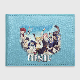 Обложка для студенческого билета с принтом Fairy Tail  Heroes в городе Новоалтайск, натуральная кожа | Размер: 11*8 см; Печать на всей внешней стороне | Тематика изображения на принте: fairy tail | аниме | анимэ | манга | мультфильм | персонаж | сказка | фаир таил | фаиру таил | фейри тейл | фильм | хвост феи