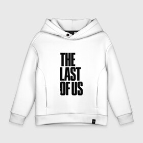 Детское худи Oversize хлопок с принтом THE LAST OF US II (СПИНА). в городе Новоалтайск, френч-терри — 70% хлопок, 30% полиэстер. Мягкий теплый начес внутри —100% хлопок | боковые карманы, эластичные манжеты и нижняя кромка, капюшон на магнитной кнопке | cicadas | fireflies | naughty dog | the last of us | the last of us 2 | the last of us part 2 | джоэл | зе ласт оф ас | зе ласт оф ас 2 | последние из нас | цикады | элли