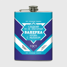 Фляга с принтом Валерка - банка сгущенки в городе Новоалтайск, металлический корпус | емкость 0,22 л, размер 125 х 94 мм. Виниловая наклейка запечатывается полностью | банка | вака | валера | валерий | валерка | валеша | имена | именная | имя | кровь | лера | леруня | леруся | леруха | леруша | молоко | надпись | пацаны | подпись | приторный | реальные | с именем