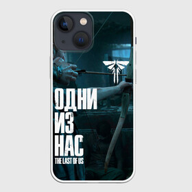 Чехол для iPhone 13 mini с принтом The Last of Us: Part 2. в городе Новоалтайск,  |  | game | survival horror | the last of us 2 | the last of us: part 2 | заражённые | зе ласт оф ас 2 | игры | одни из нас | последние из нас: часть 2 | приключенческий боевик | серафиты | стелс экшен | цикады | элли и джоэл