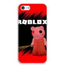 Чехол для iPhone 5/5S матовый с принтом Roblox piggy Свинка Пигги в городе Новоалтайск, Силикон | Область печати: задняя сторона чехла, без боковых панелей | game | gamer | logo | minecraft | piggi | roblox | simulator | игра | конструктор | лого | пигги | свинья | симулятор | строительство | фигура