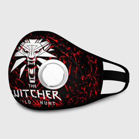 Маска из неопрена с принтом The Witcher. в городе Новоалтайск, неопрен 100% | Форма огибающая нос. Резинки для ушей с дополнительной резинкой на затылке. Клапан для выдоха для активного дыхания при занятиях спортом. Эластичный материал маски и окантовки для лучшего растяжения и прилегания маски.  | netflix | the witcher | американский сериал | ве витчер | ведьмак | геральт | игра | кино | нетфликс | популярные иллюстрации | сериал | сериалы | фильмы | фэнтези